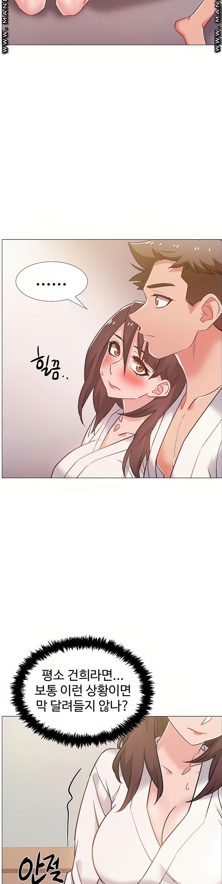 18+ Hurry Up Raw Chapter 39 page 26