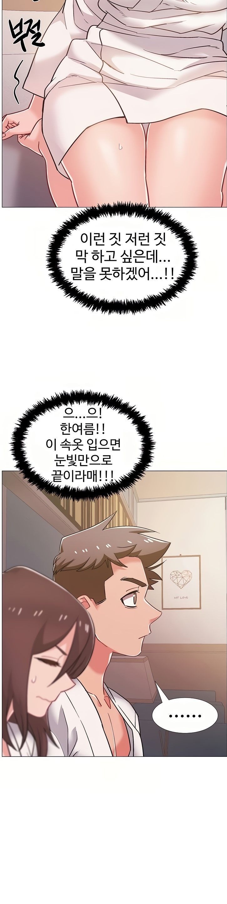 18+ Hurry Up Raw Chapter 39 page 27