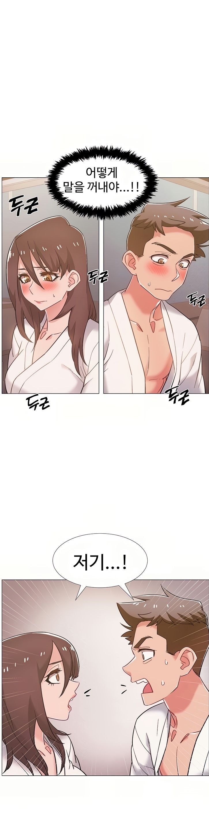 18+ Hurry Up Raw Chapter 39 page 29