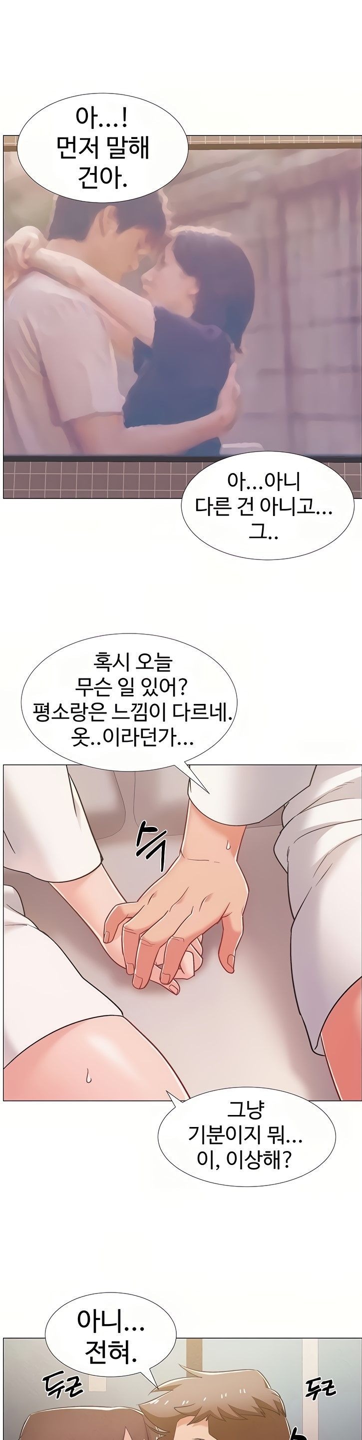 18+ Hurry Up Raw Chapter 39 page 30
