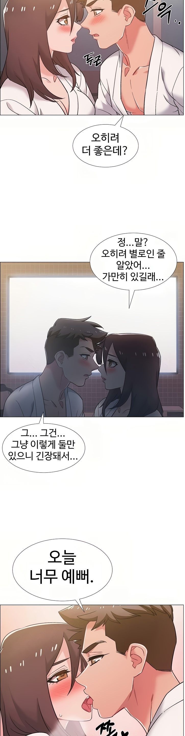 18+ Hurry Up Raw Chapter 39 page 31