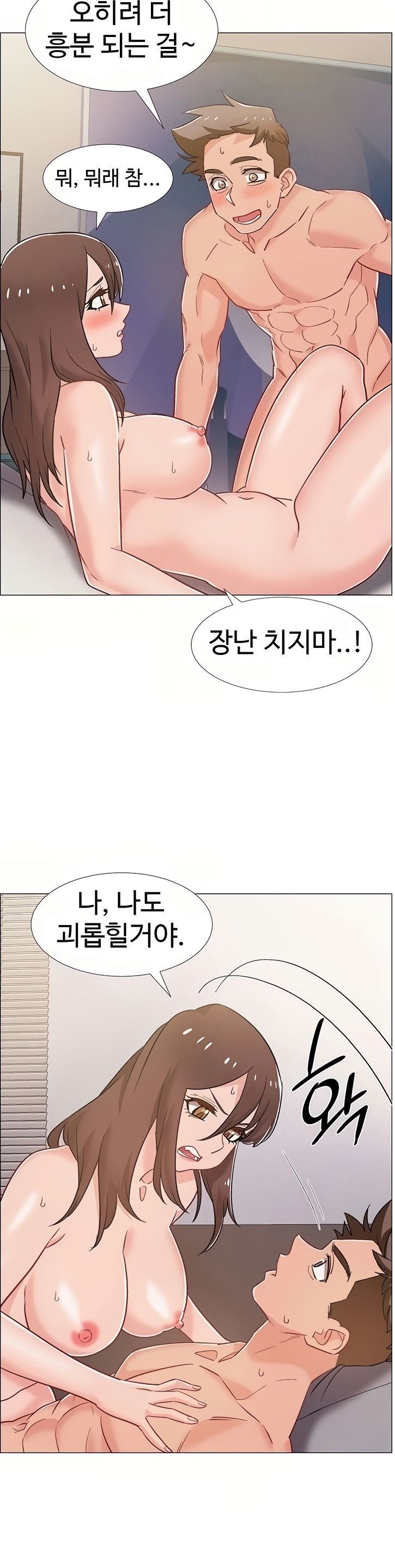 18+ Hurry Up Raw Chapter 39 page 40
