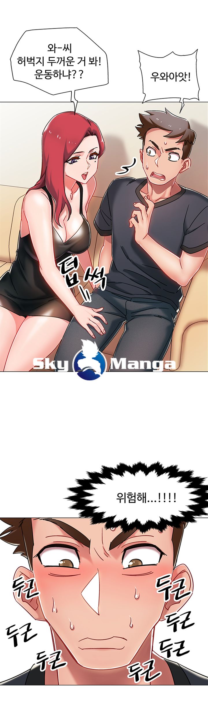 18+ Hurry Up Raw Chapter 4 page 2