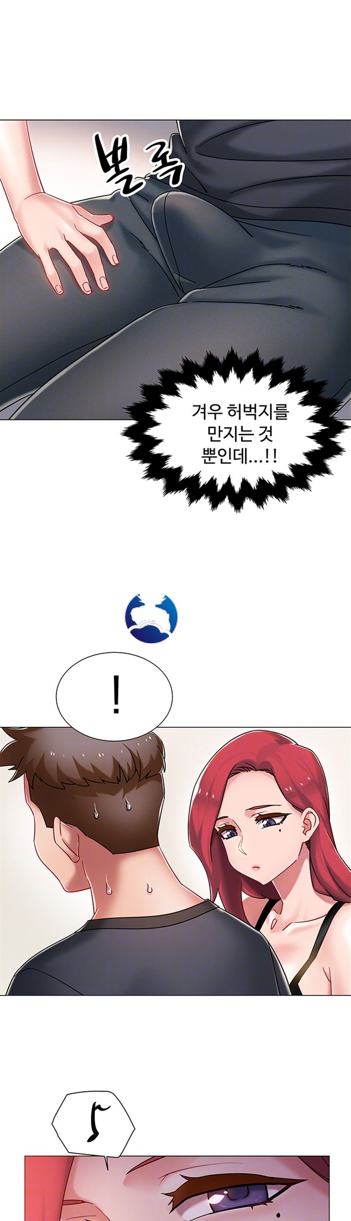 18+ Hurry Up Raw Chapter 4 page 4