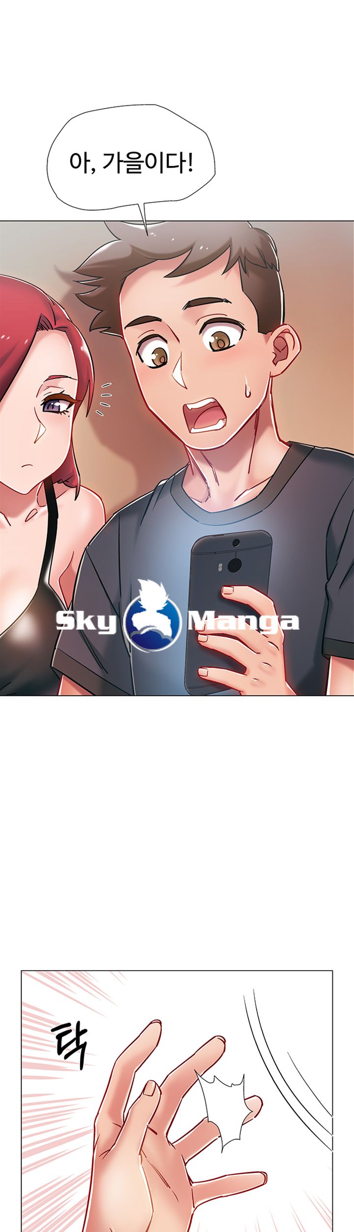 18+ Hurry Up Raw Chapter 4 page 10