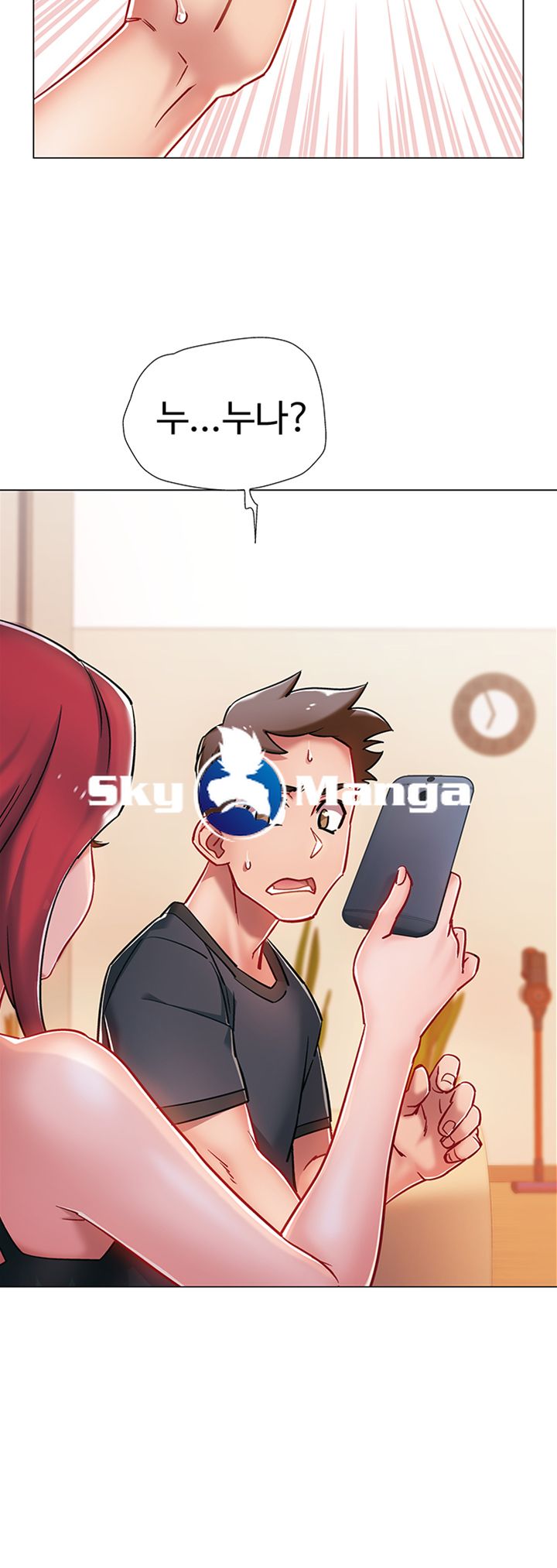 18+ Hurry Up Raw Chapter 4 page 11