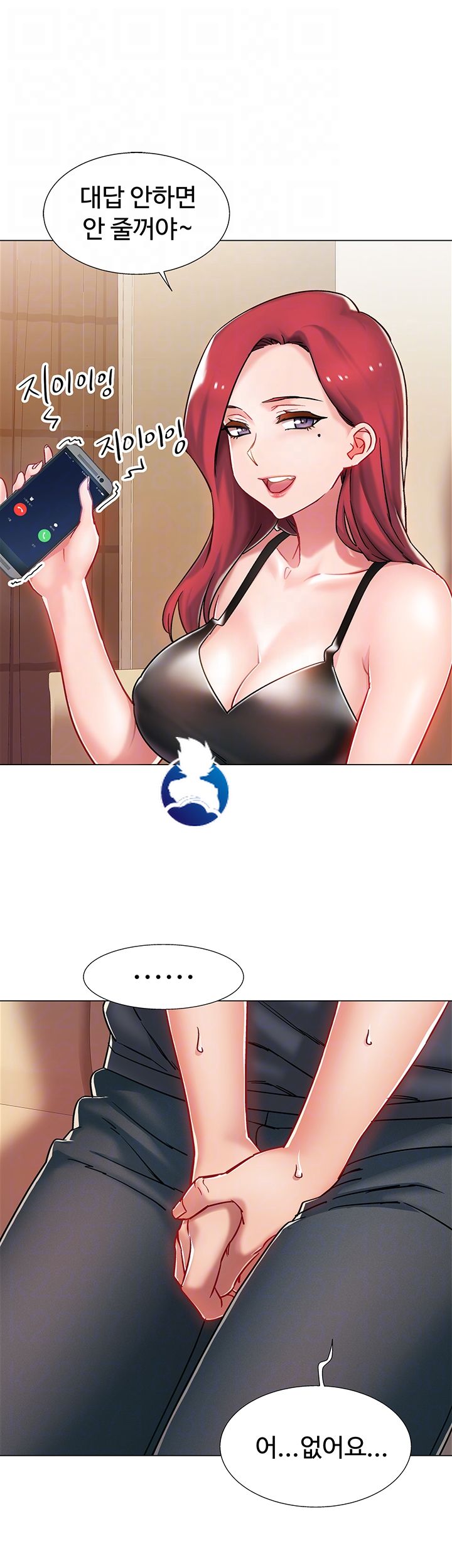 18+ Hurry Up Raw Chapter 4 page 12