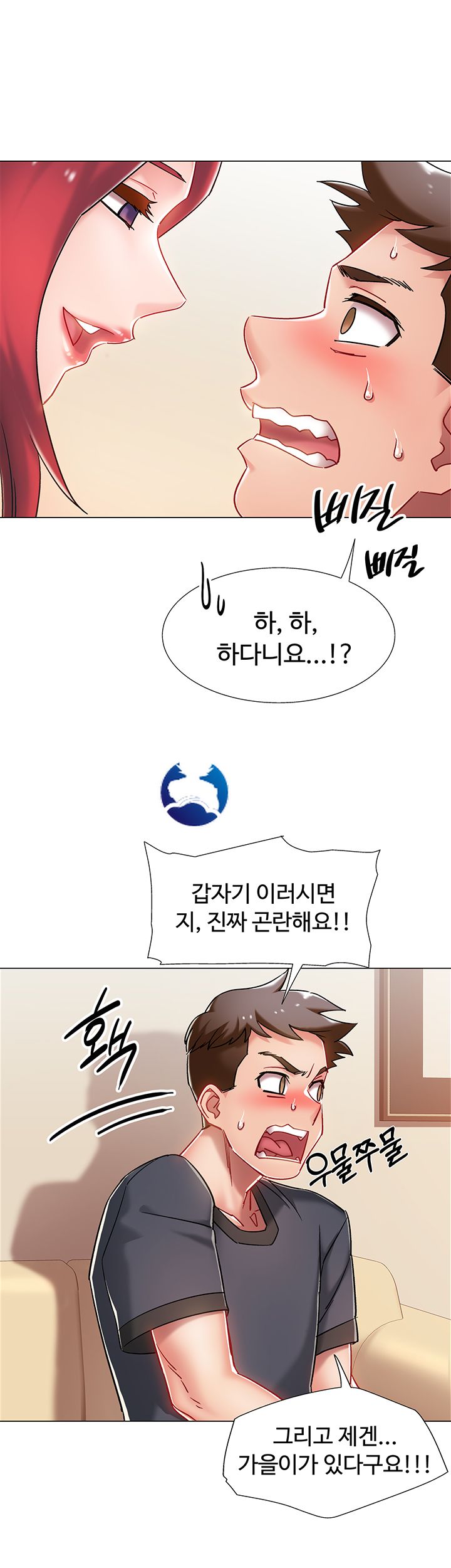 18+ Hurry Up Raw Chapter 4 page 15