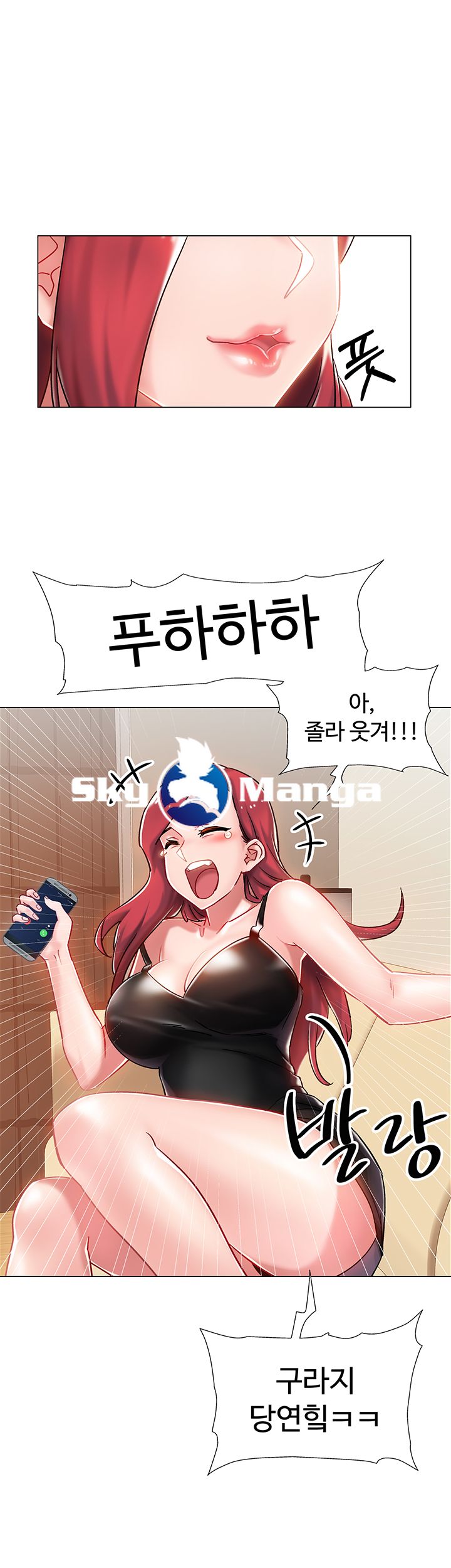 18+ Hurry Up Raw Chapter 4 page 16