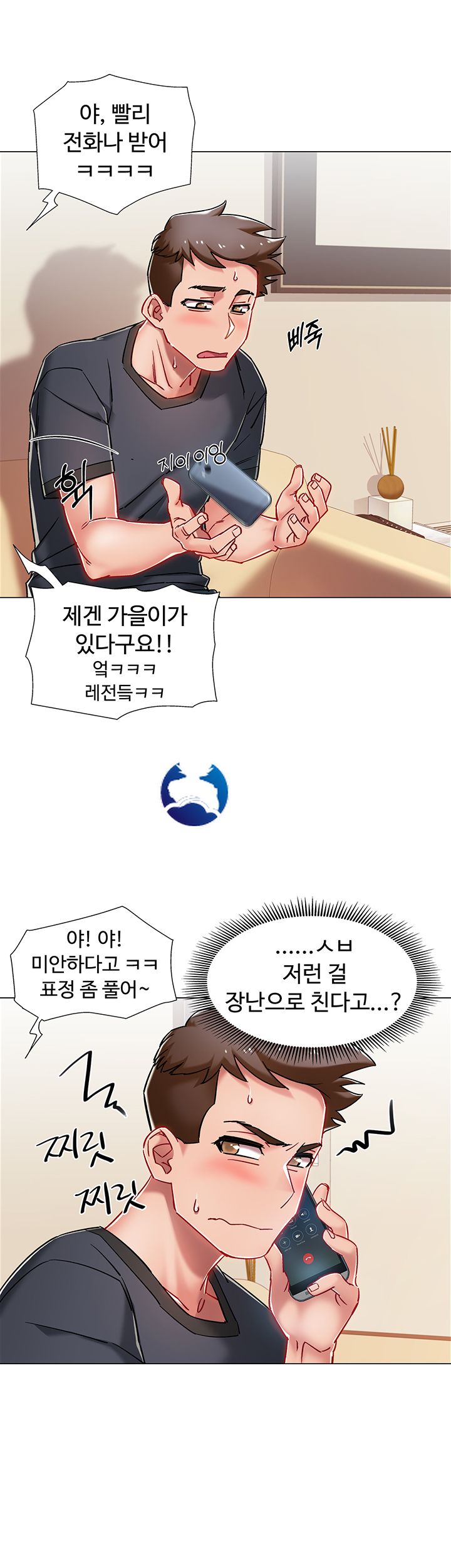 18+ Hurry Up Raw Chapter 4 page 18