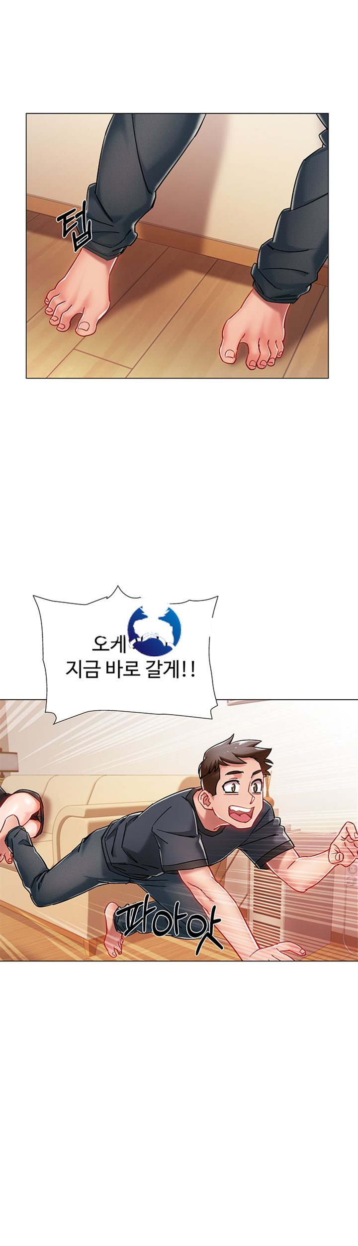 18+ Hurry Up Raw Chapter 4 page 21