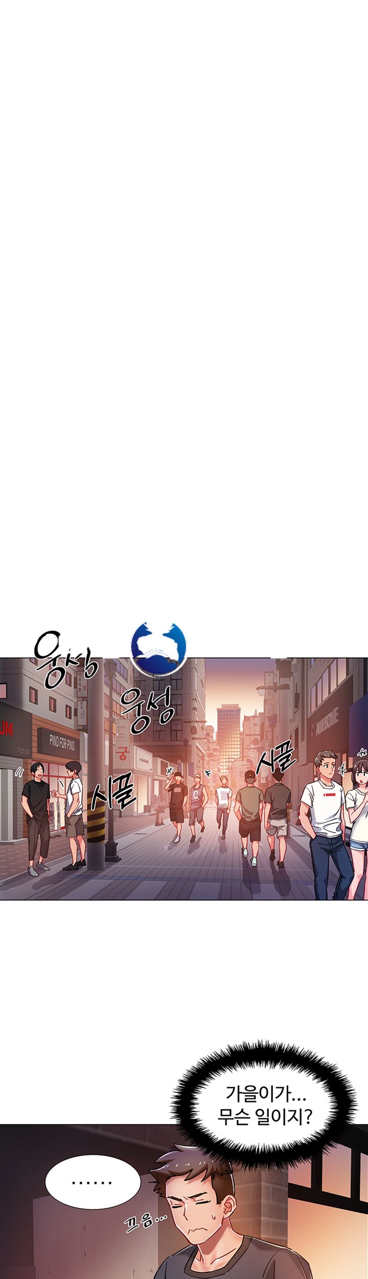 18+ Hurry Up Raw Chapter 4 page 23