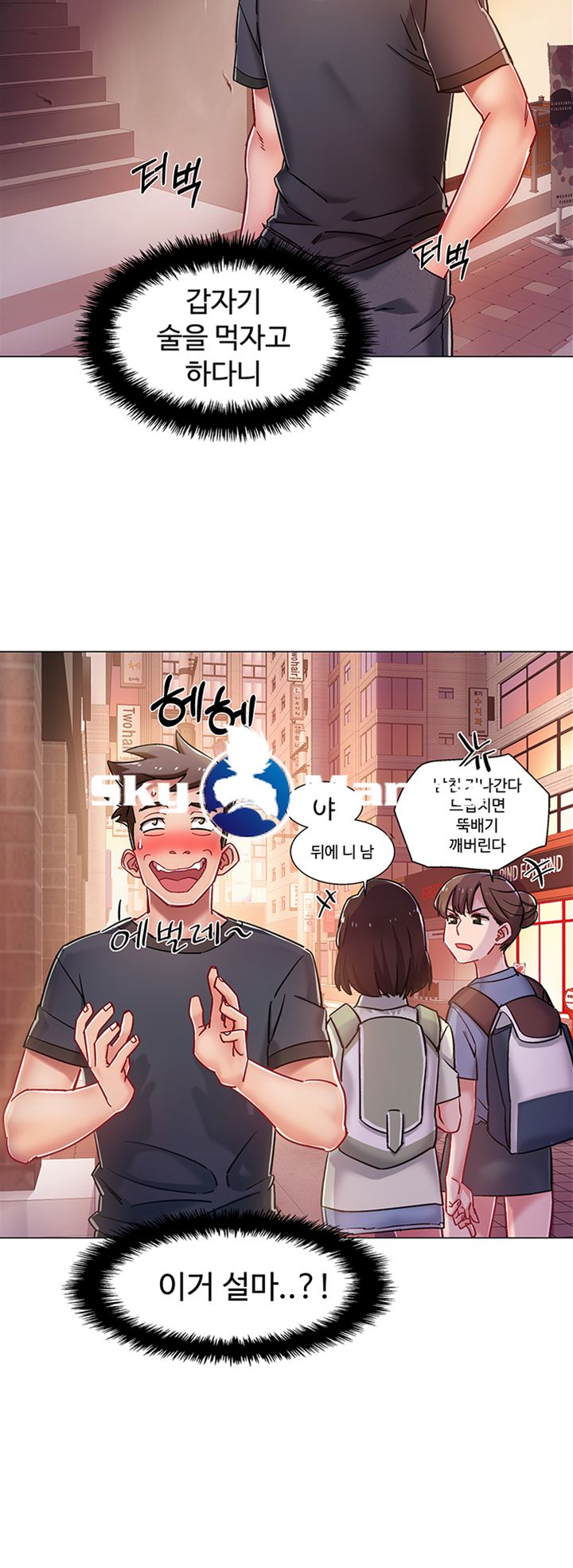 18+ Hurry Up Raw Chapter 4 page 24