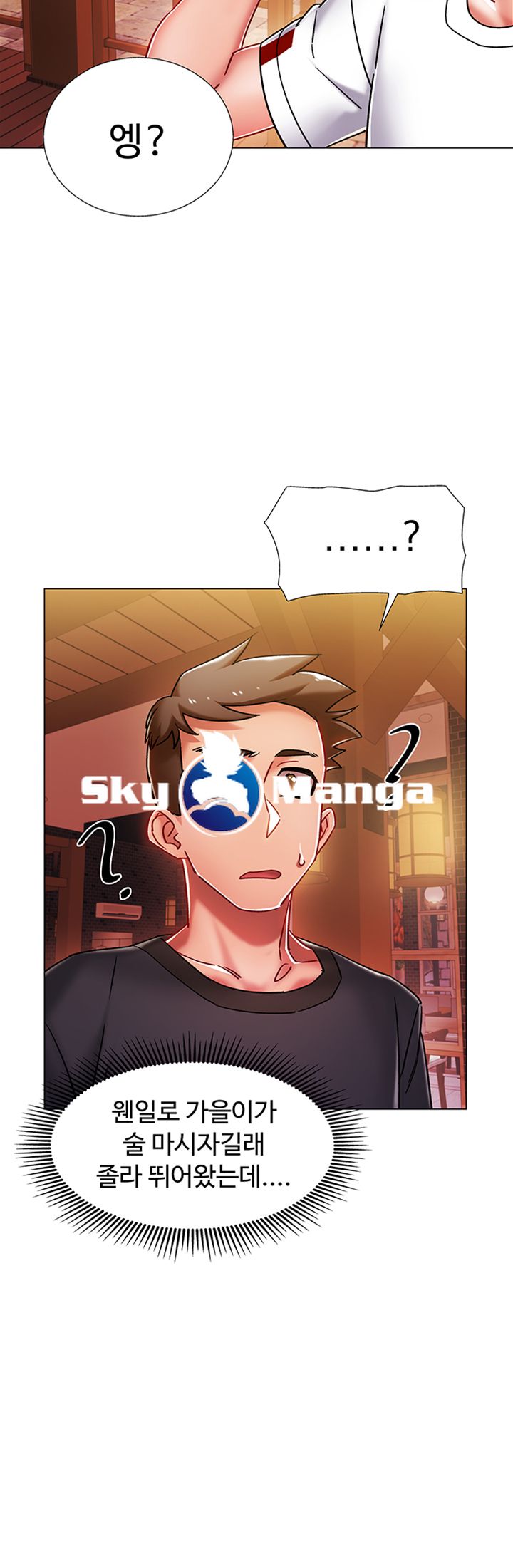 18+ Hurry Up Raw Chapter 4 page 26