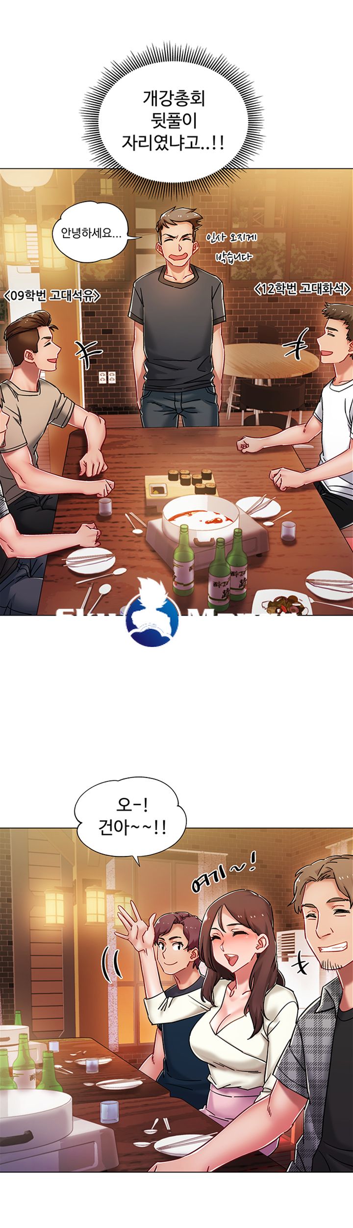 18+ Hurry Up Raw Chapter 4 page 27