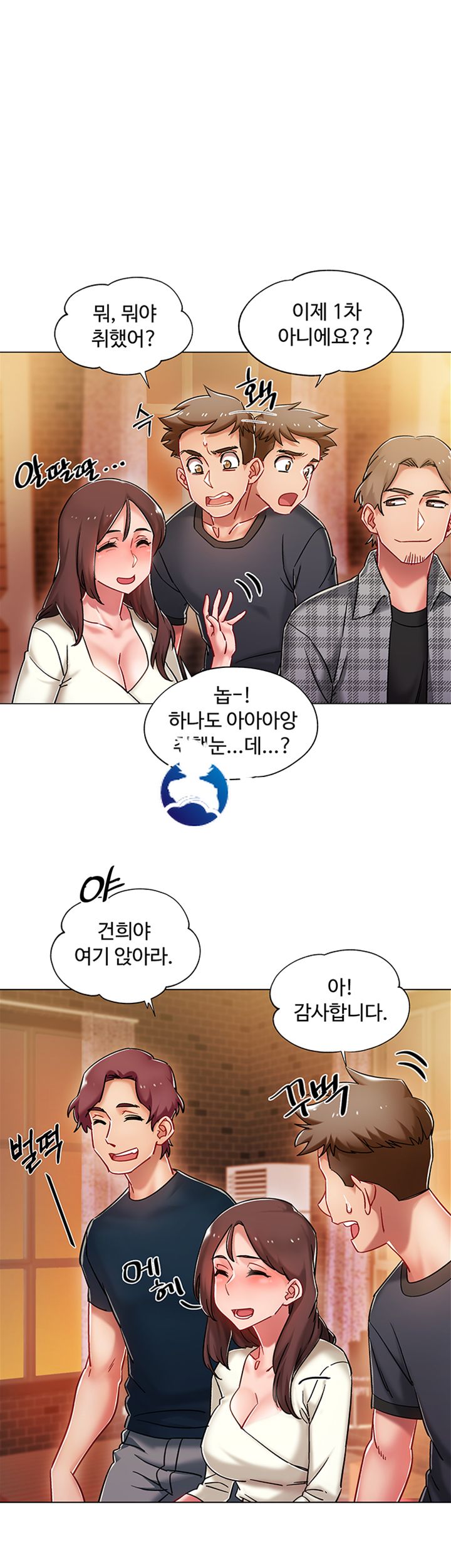 18+ Hurry Up Raw Chapter 4 page 28