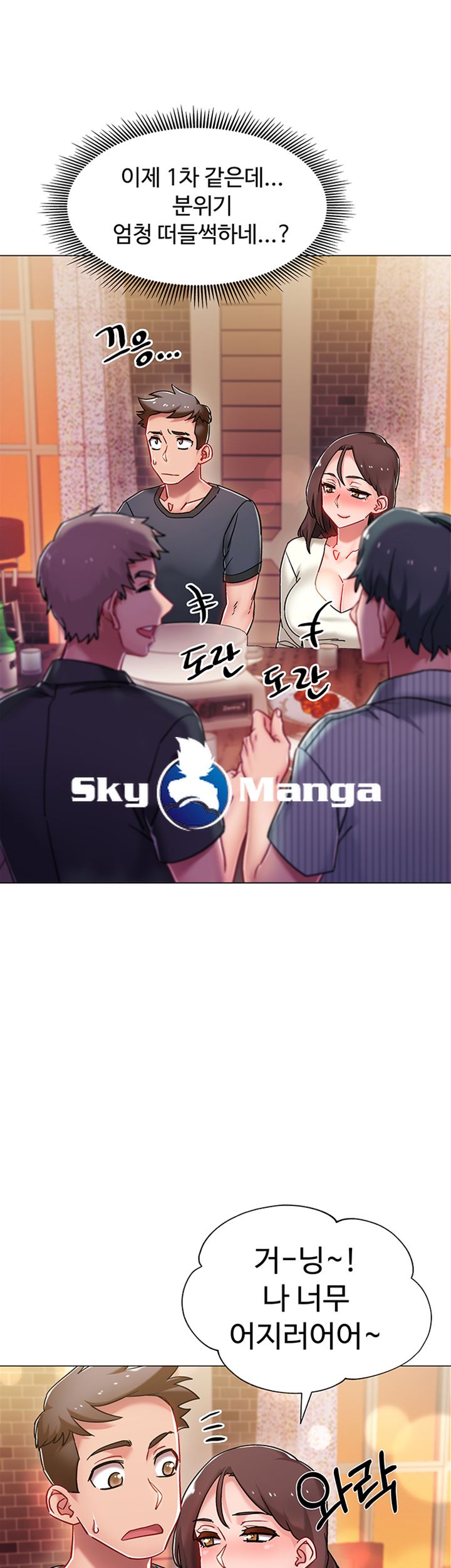 18+ Hurry Up Raw Chapter 4 page 29