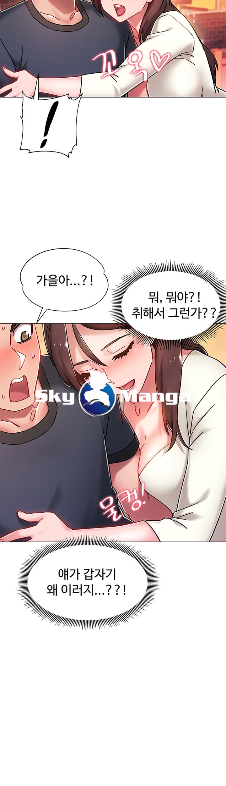 18+ Hurry Up Raw Chapter 4 page 30