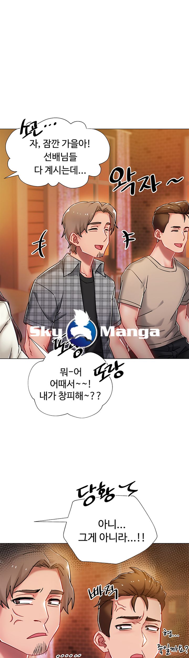 18+ Hurry Up Raw Chapter 4 page 31