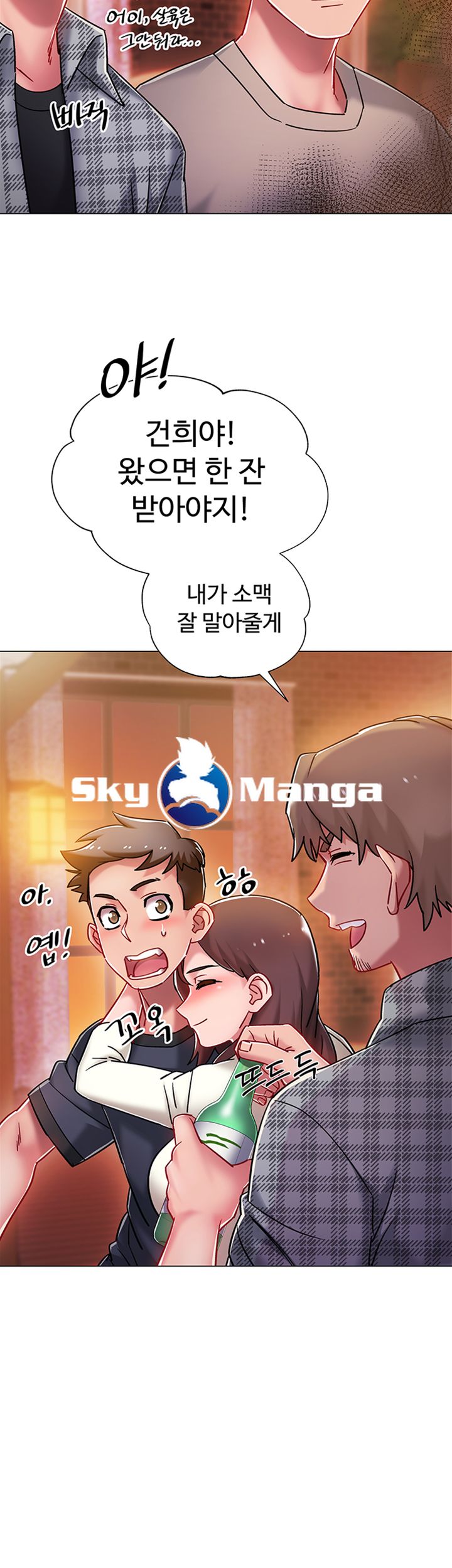 18+ Hurry Up Raw Chapter 4 page 32