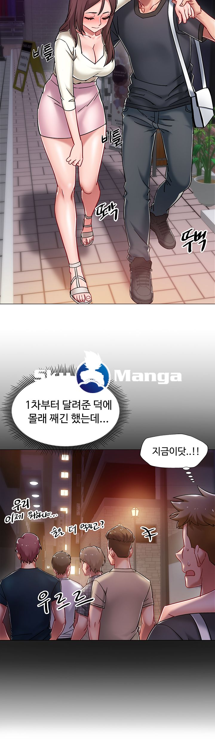 18+ Hurry Up Raw Chapter 4 page 36