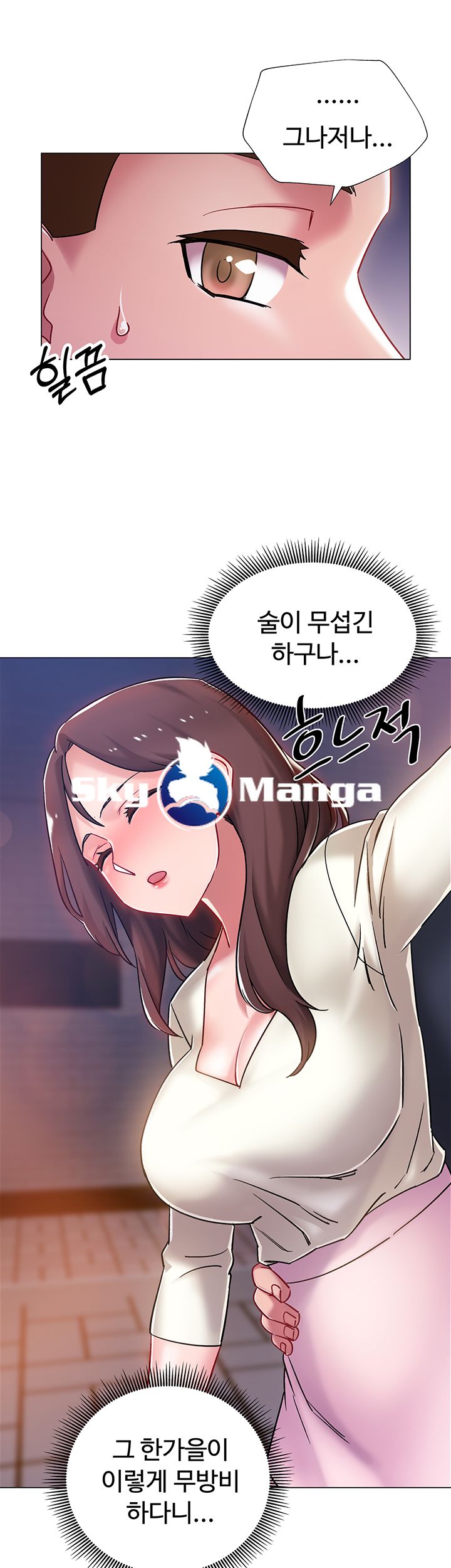 18+ Hurry Up Raw Chapter 4 page 38