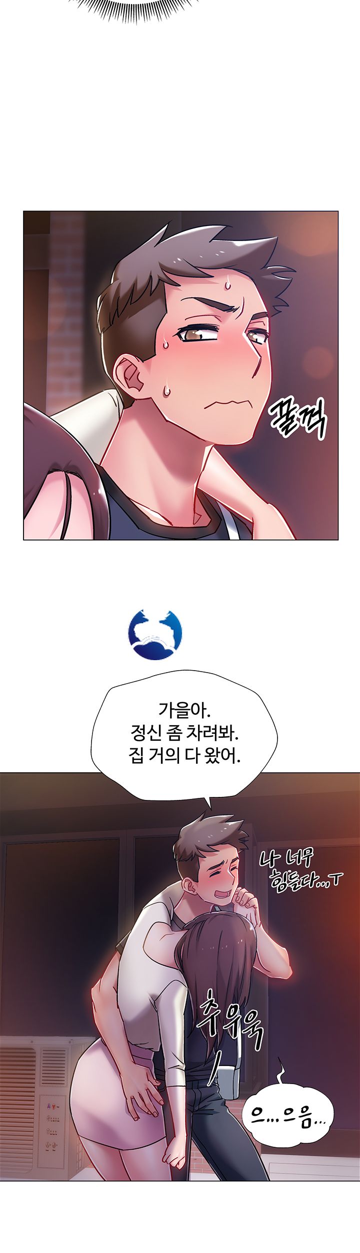 18+ Hurry Up Raw Chapter 4 page 39