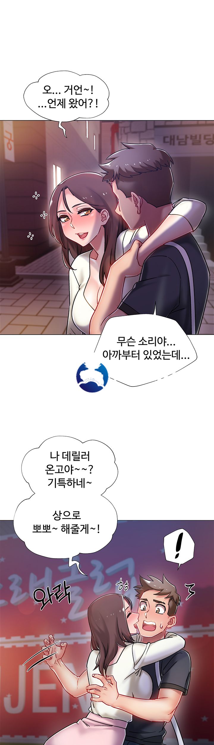 18+ Hurry Up Raw Chapter 4 page 41