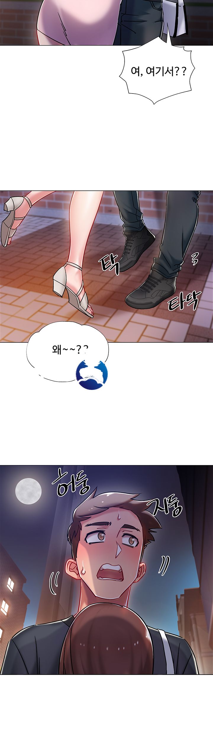 18+ Hurry Up Raw Chapter 4 page 42