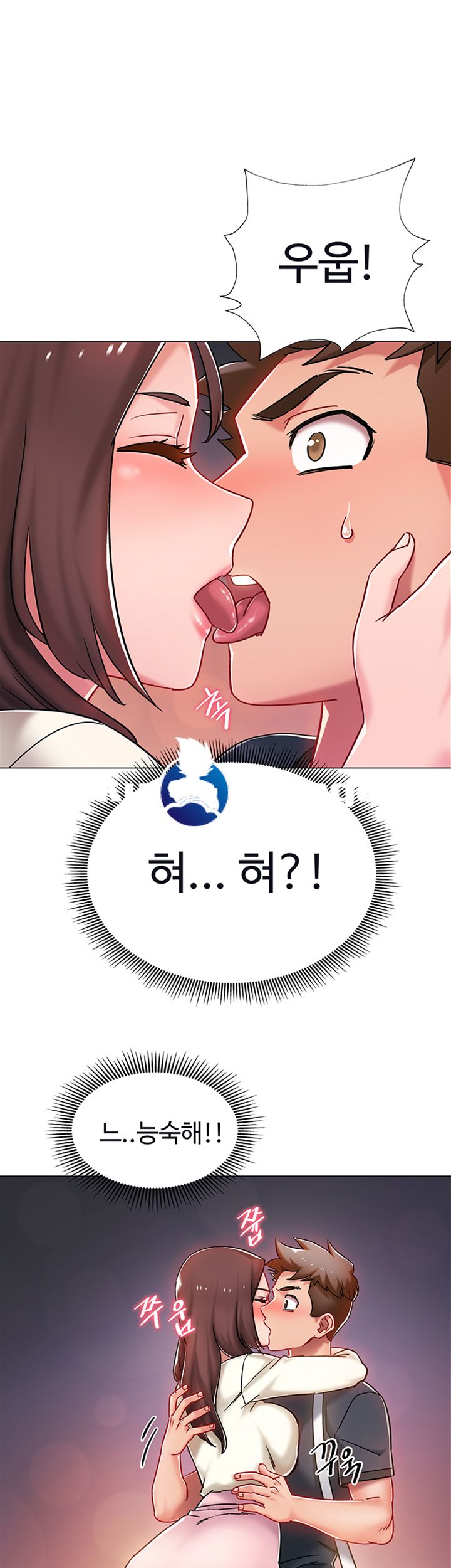 18+ Hurry Up Raw Chapter 4 page 47