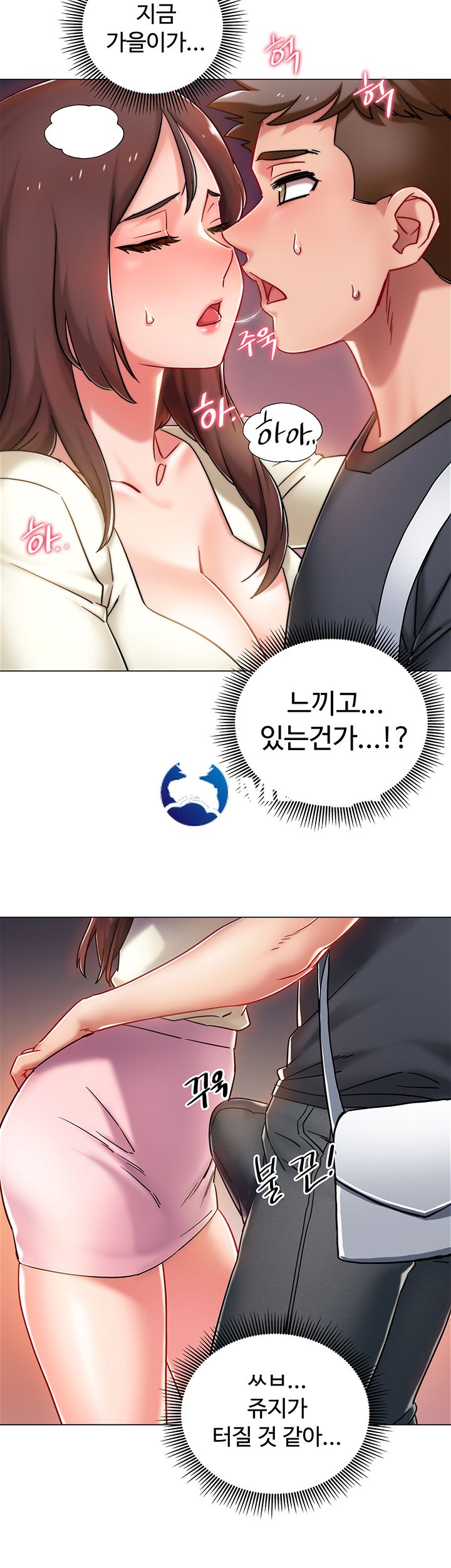 18+ Hurry Up Raw Chapter 4 page 53