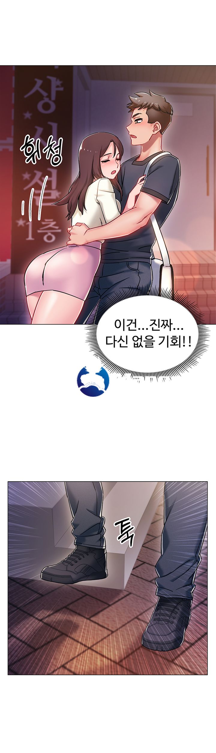 18+ Hurry Up Raw Chapter 4 page 55