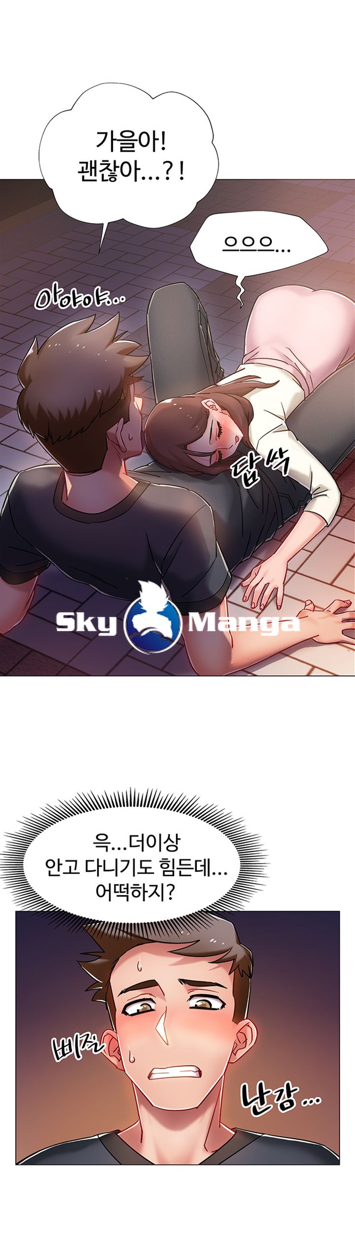 18+ Hurry Up Raw Chapter 4 page 57