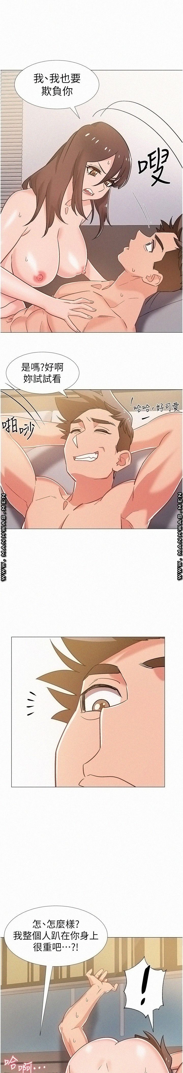18+ Hurry Up Raw Chapter 40 page 1