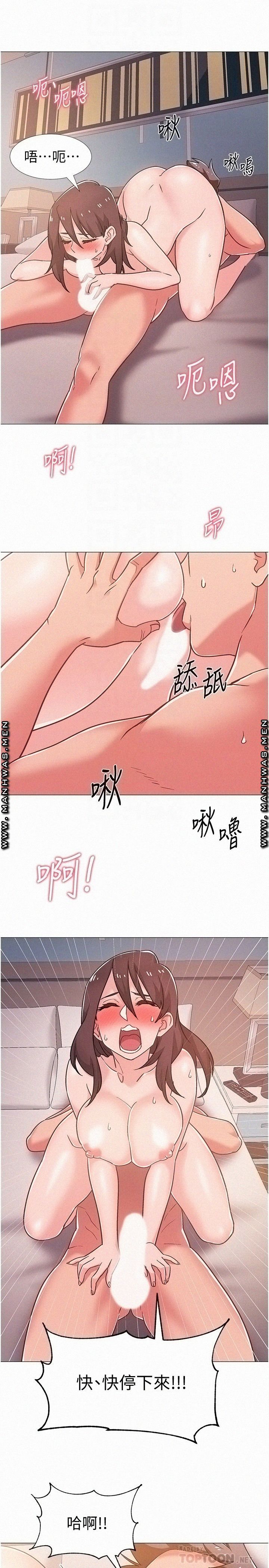 18+ Hurry Up Raw Chapter 40 page 13