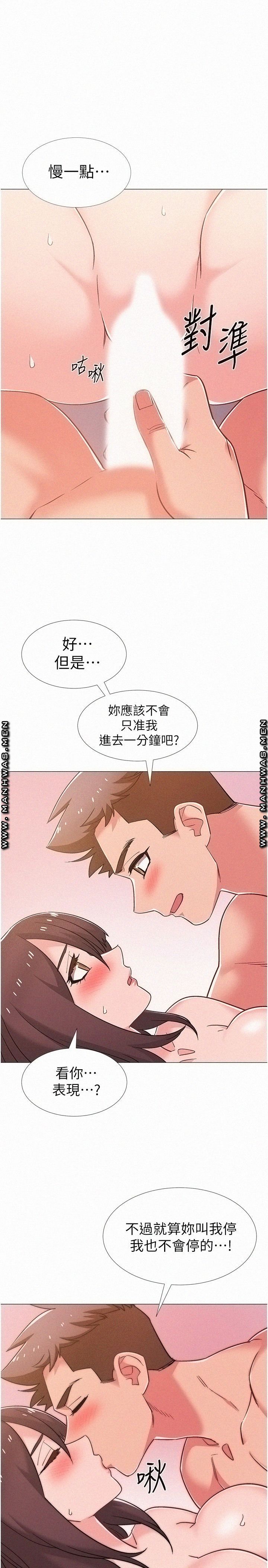 18+ Hurry Up Raw Chapter 40 page 21
