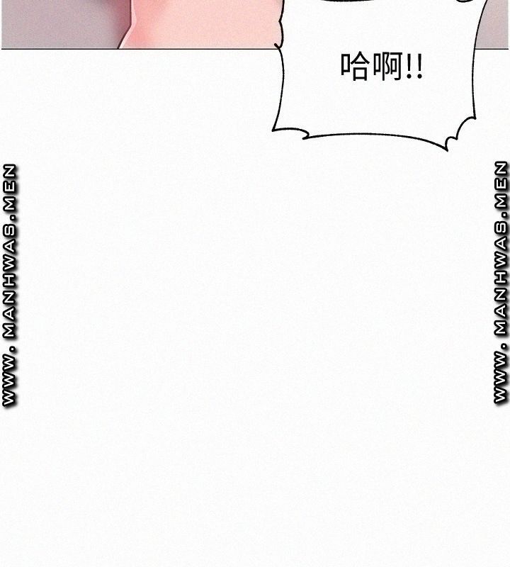 18+ Hurry Up Raw Chapter 40 page 26