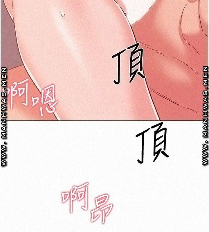 18+ Hurry Up Raw Chapter 40 page 28