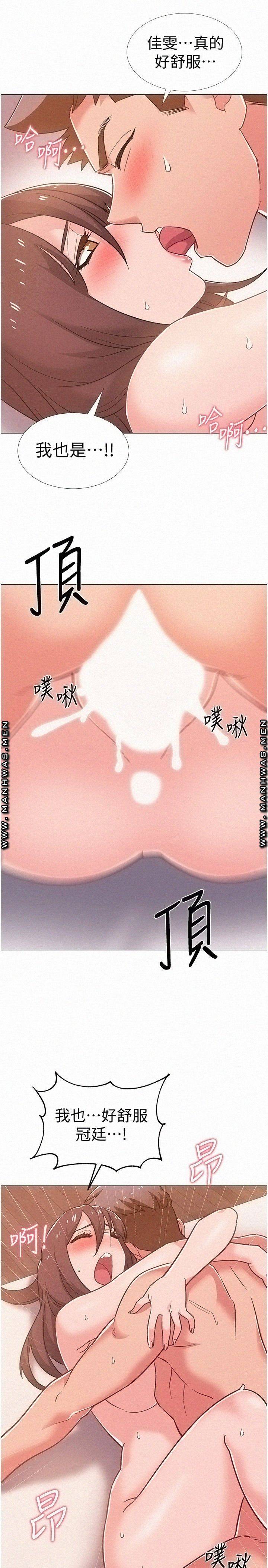 18+ Hurry Up Raw Chapter 40 page 29