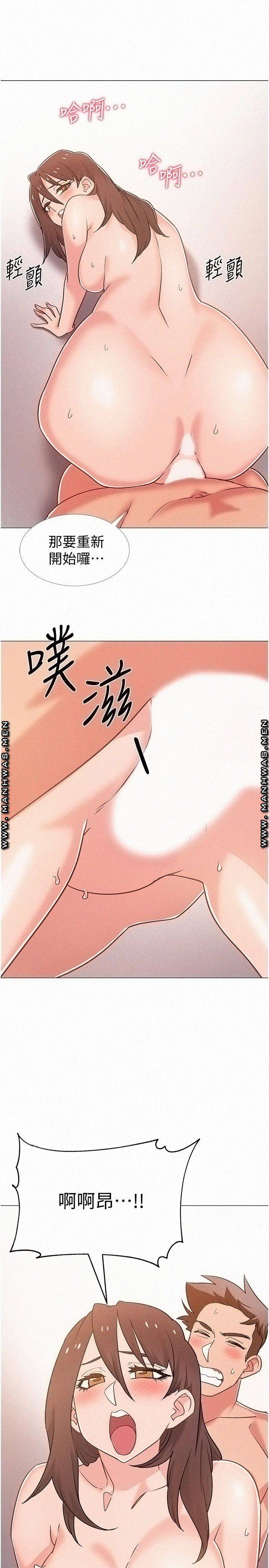 18+ Hurry Up Raw Chapter 40 page 33