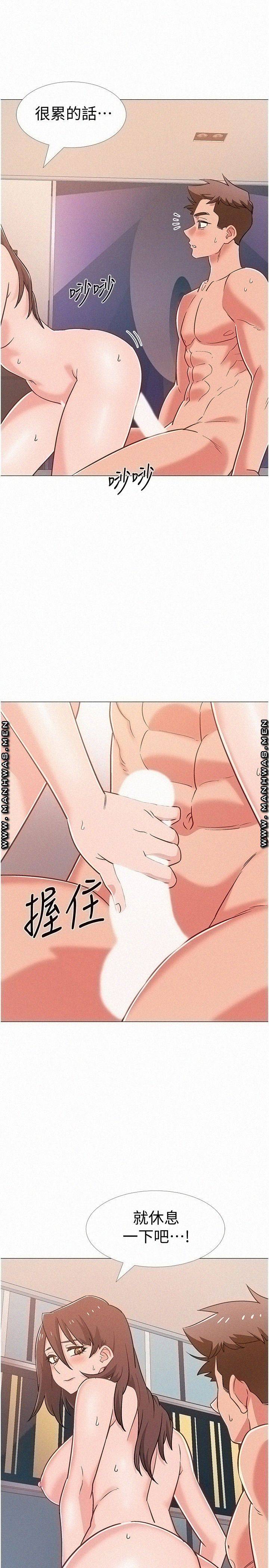 18+ Hurry Up Raw Chapter 40 page 41