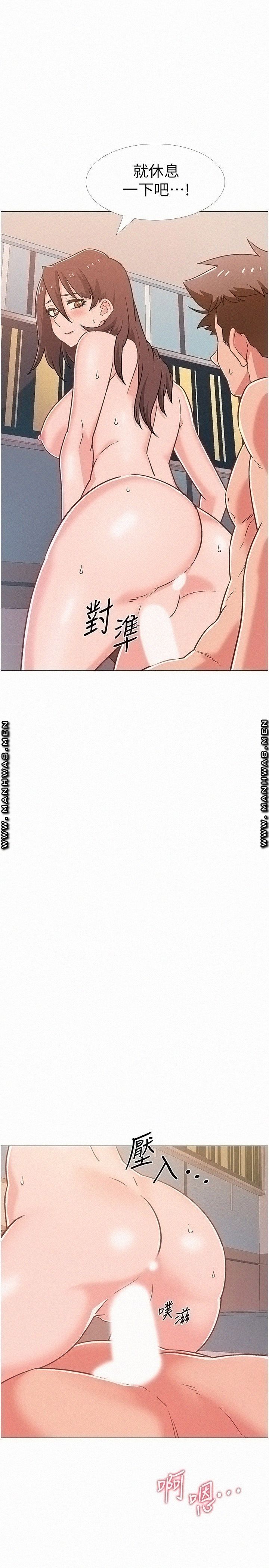 18+ Hurry Up Raw Chapter 41 page 3