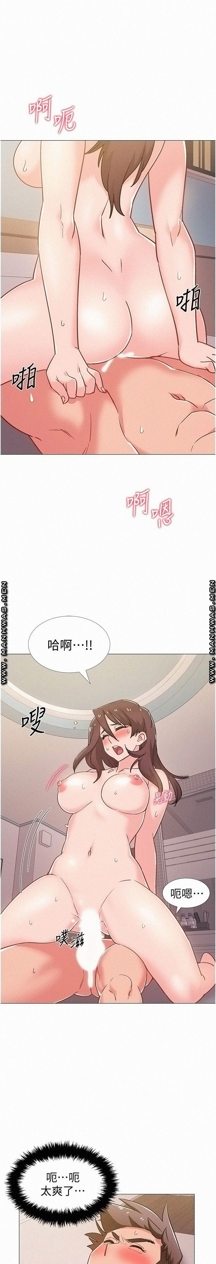 18+ Hurry Up Raw Chapter 41 page 7