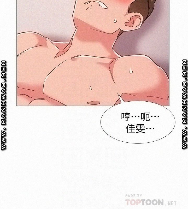 18+ Hurry Up Raw Chapter 41 page 8