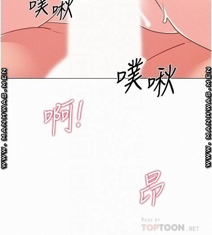 18+ Hurry Up Raw Chapter 41 page 10