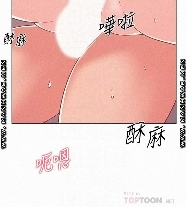 18+ Hurry Up Raw Chapter 41 page 16