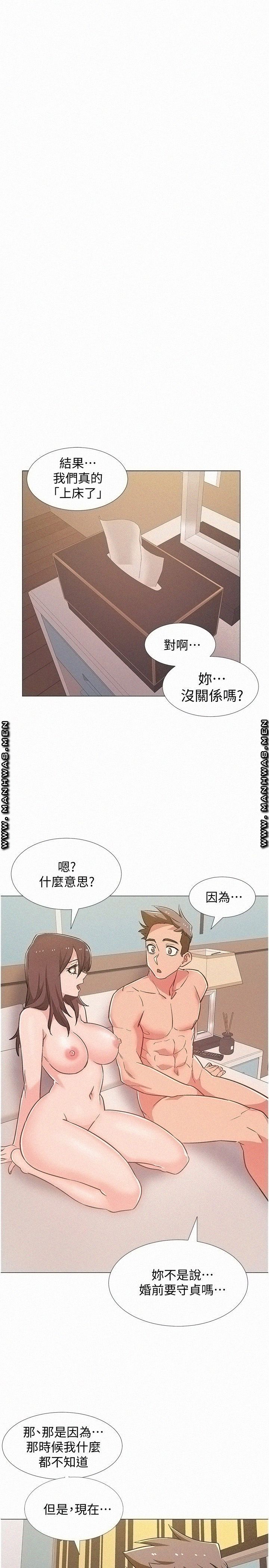 18+ Hurry Up Raw Chapter 41 page 19