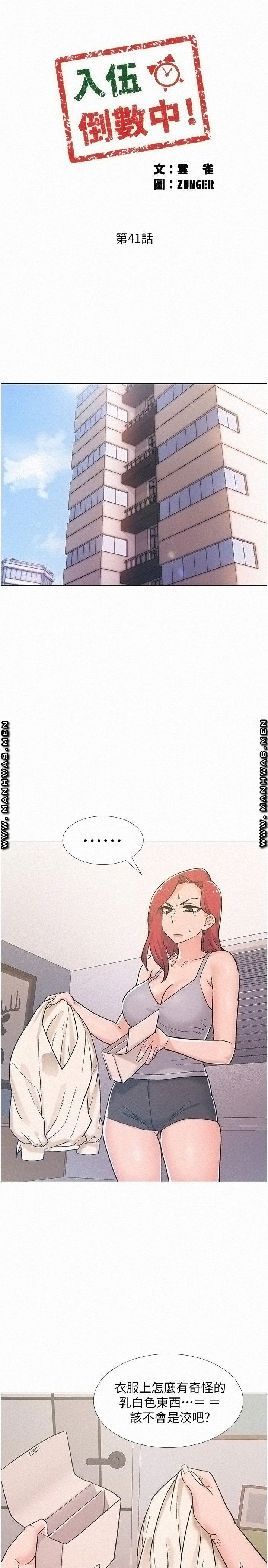 18+ Hurry Up Raw Chapter 41 page 27