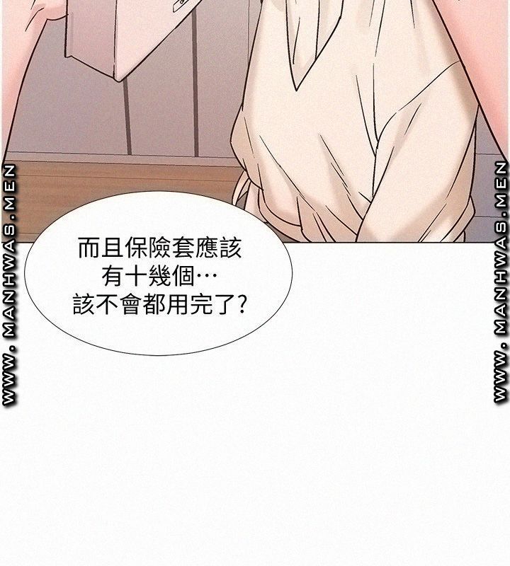 18+ Hurry Up Raw Chapter 41 page 28