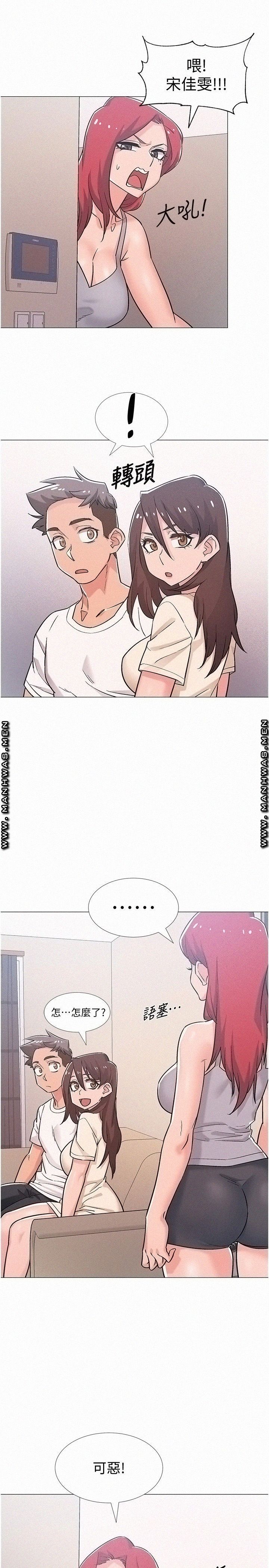 18+ Hurry Up Raw Chapter 41 page 29